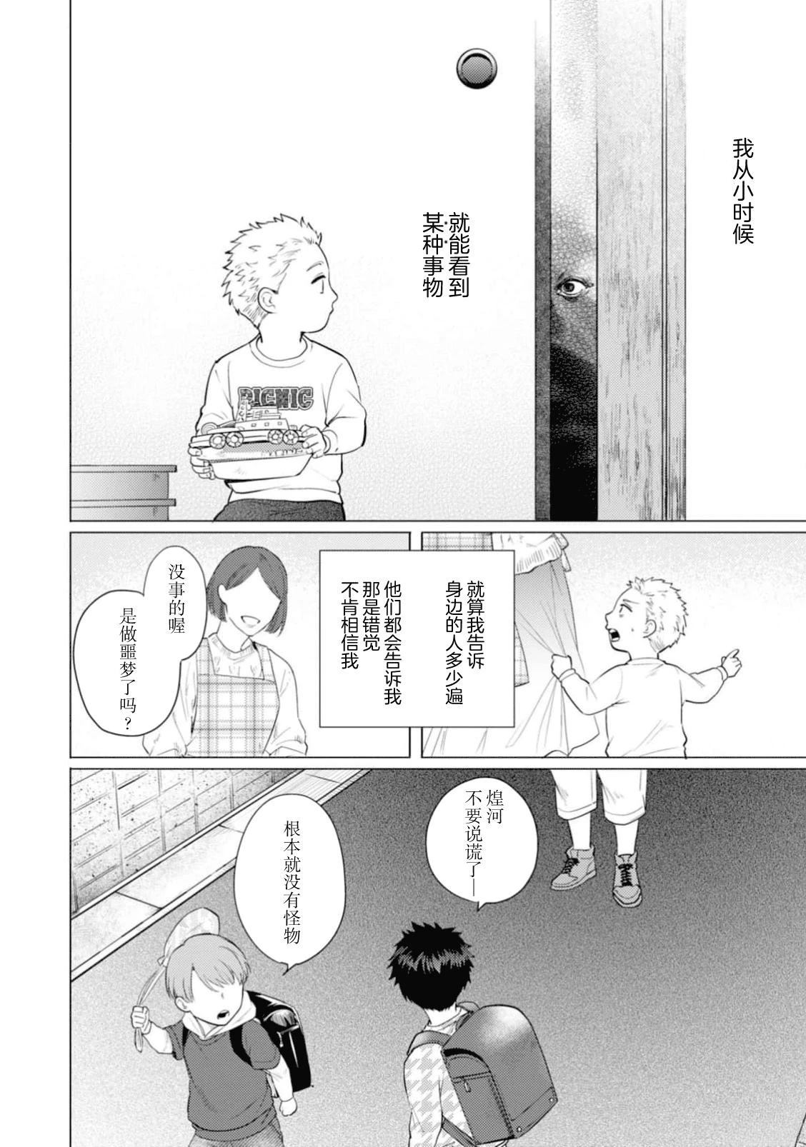 第1话13