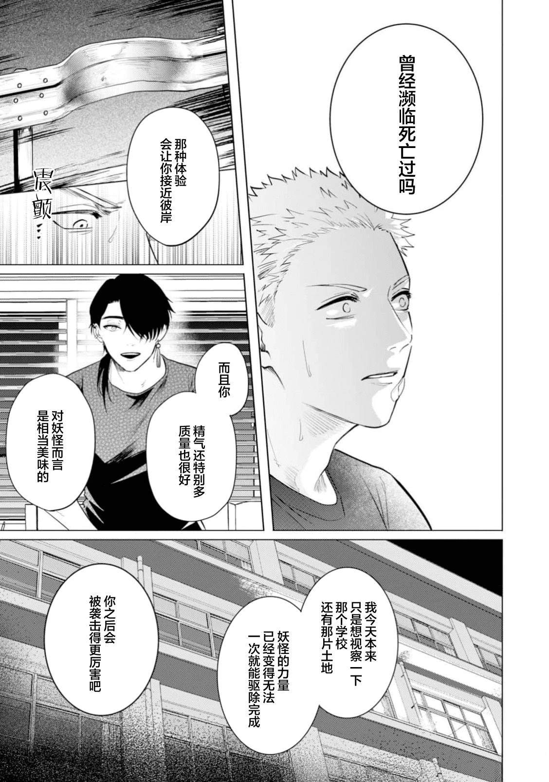 第1话38