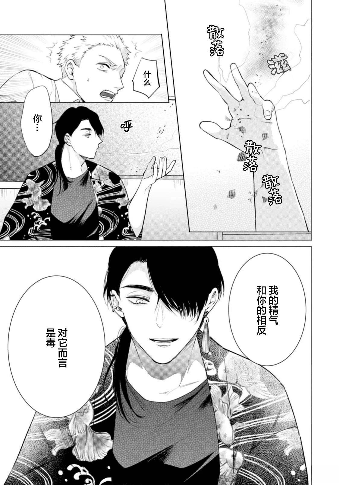 第1话26