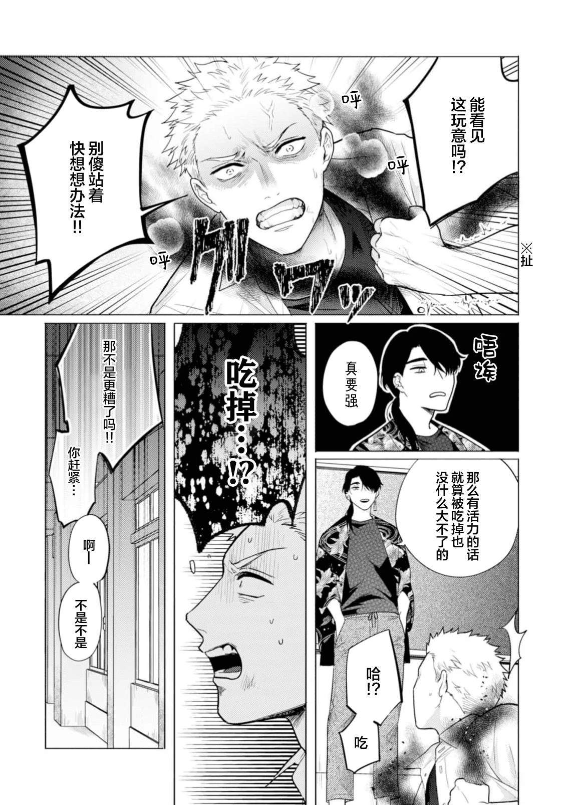 第1话20