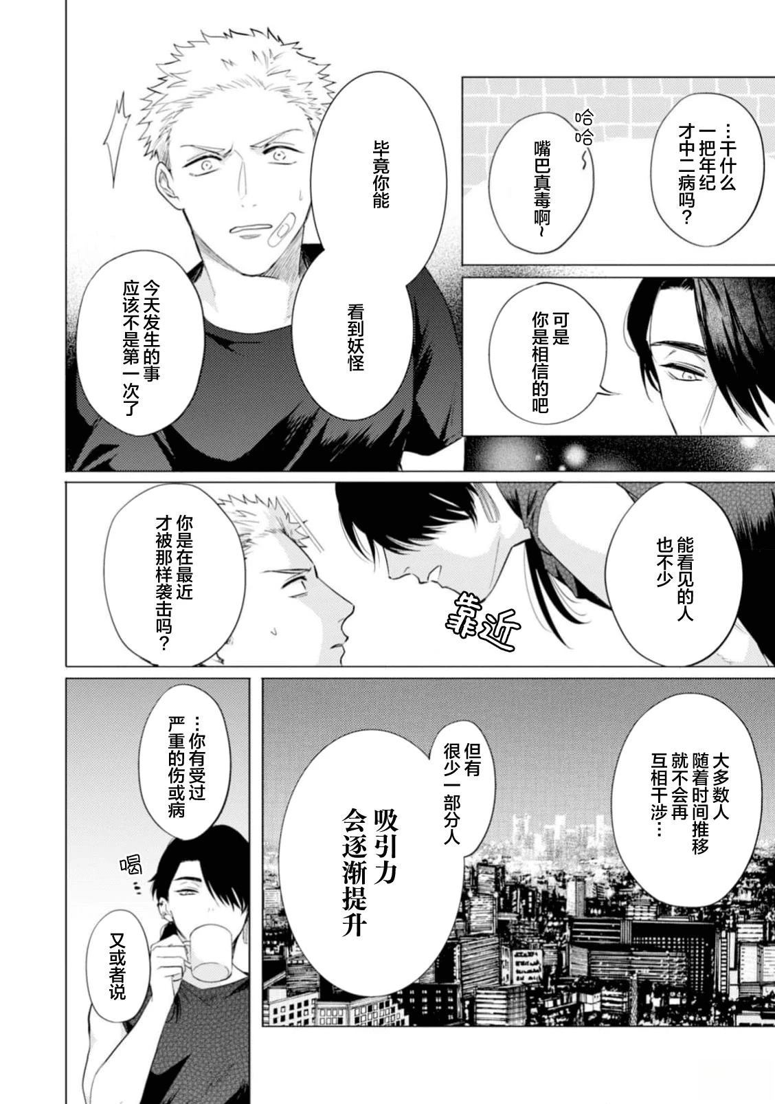 第1话37