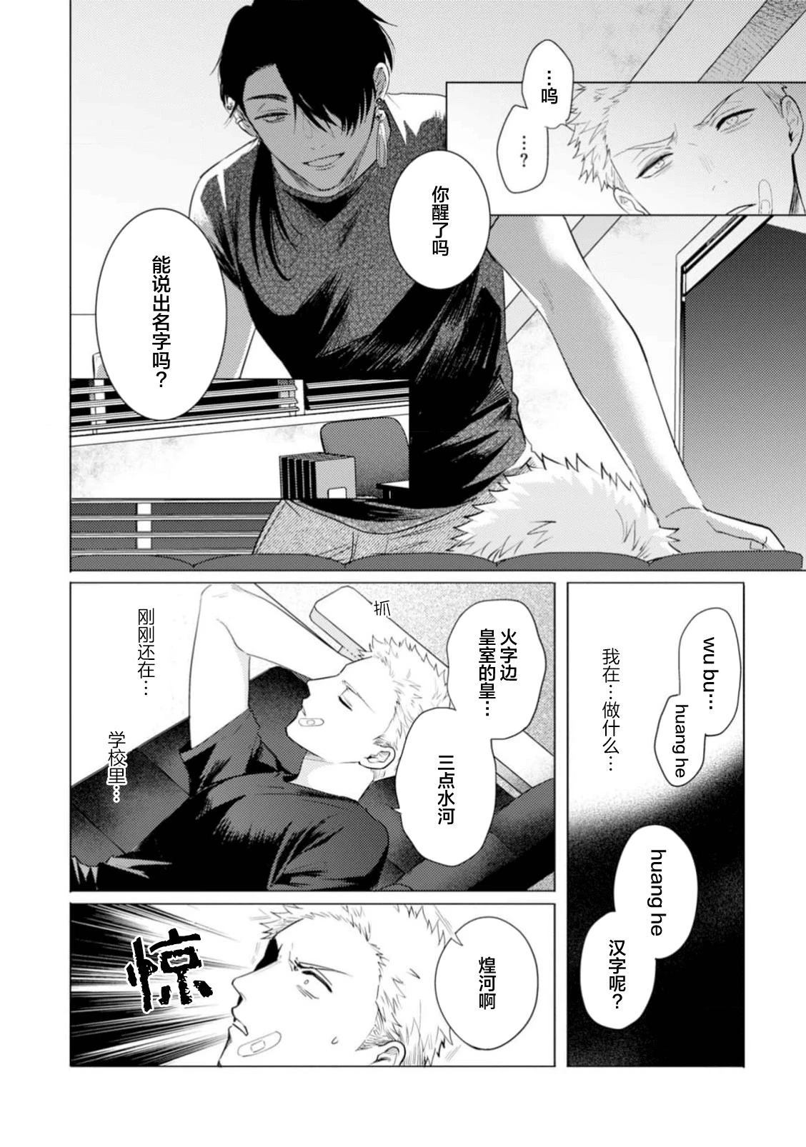 第1话35