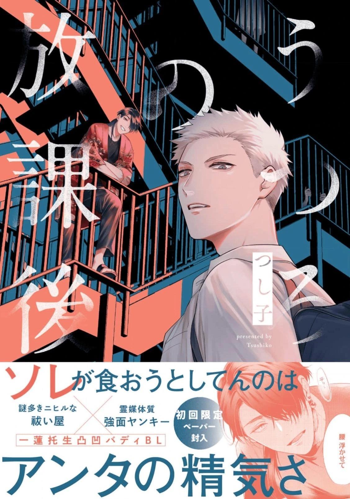 第1话0