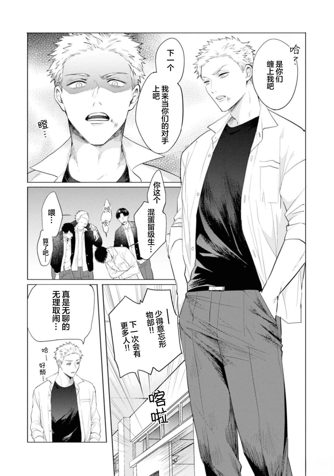第1话8