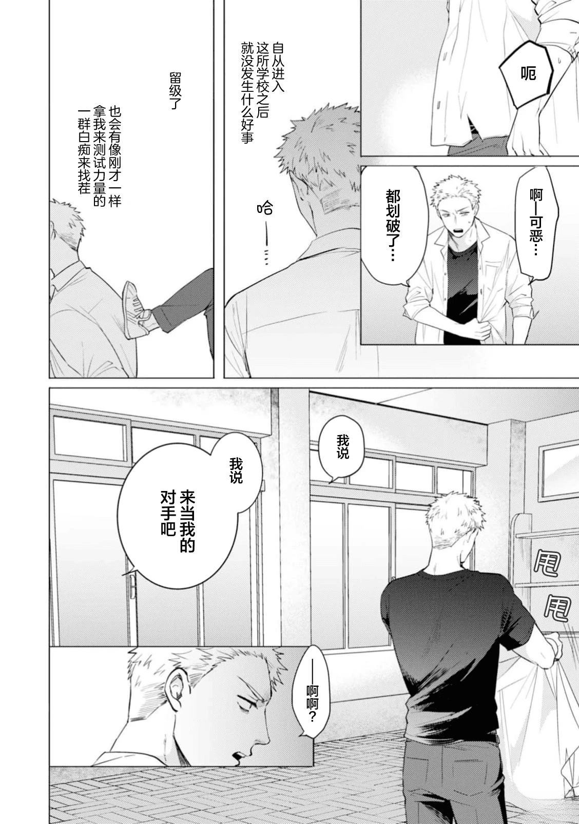 第1话9