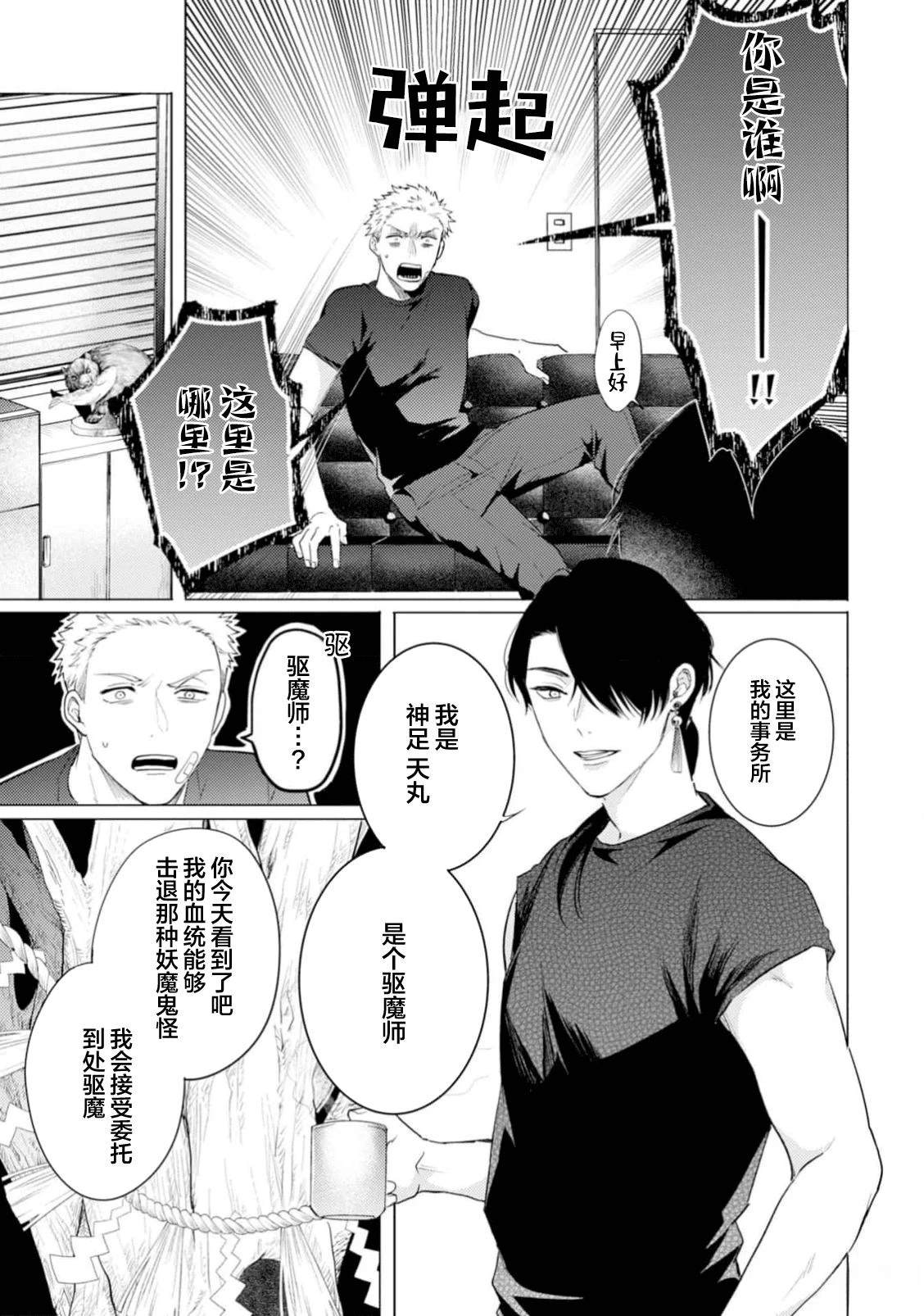 第1话36