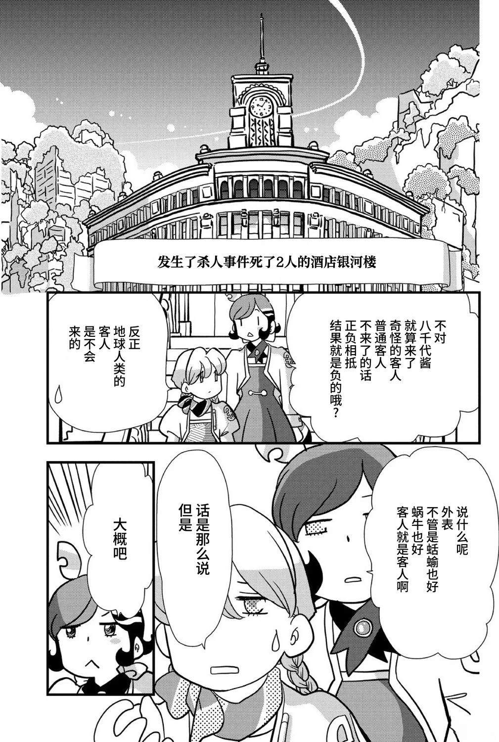 第10话 第7页
