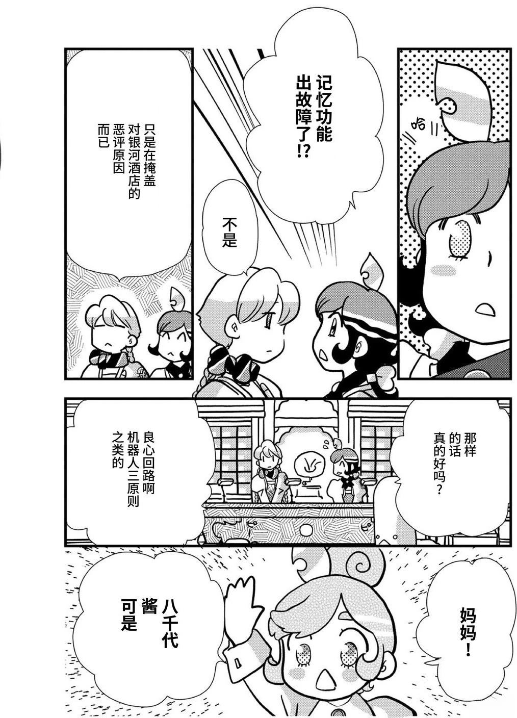 第10话 第4页