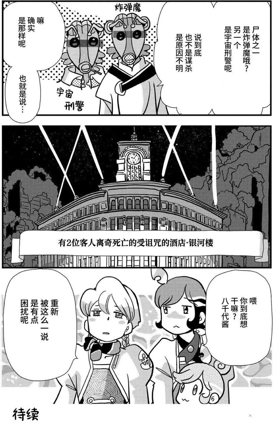 第10话 第8页
