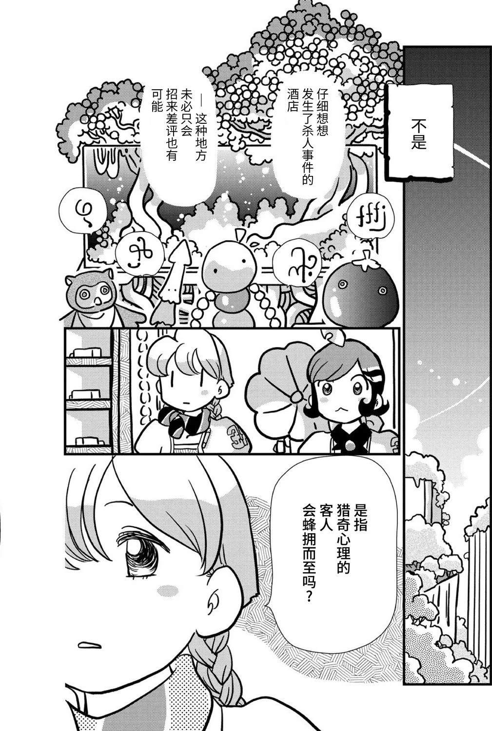 第10话 第6页