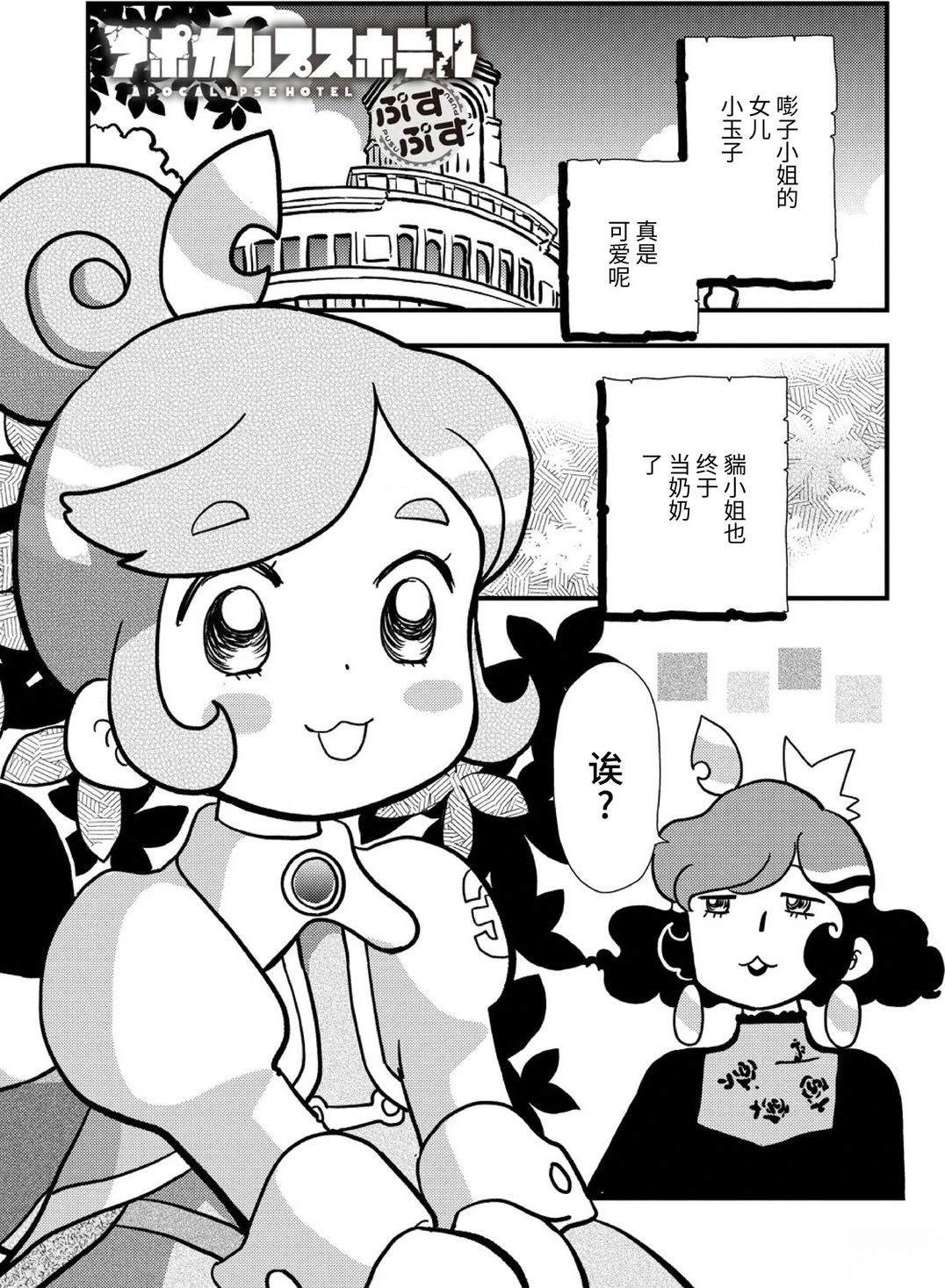 第10话 第2页