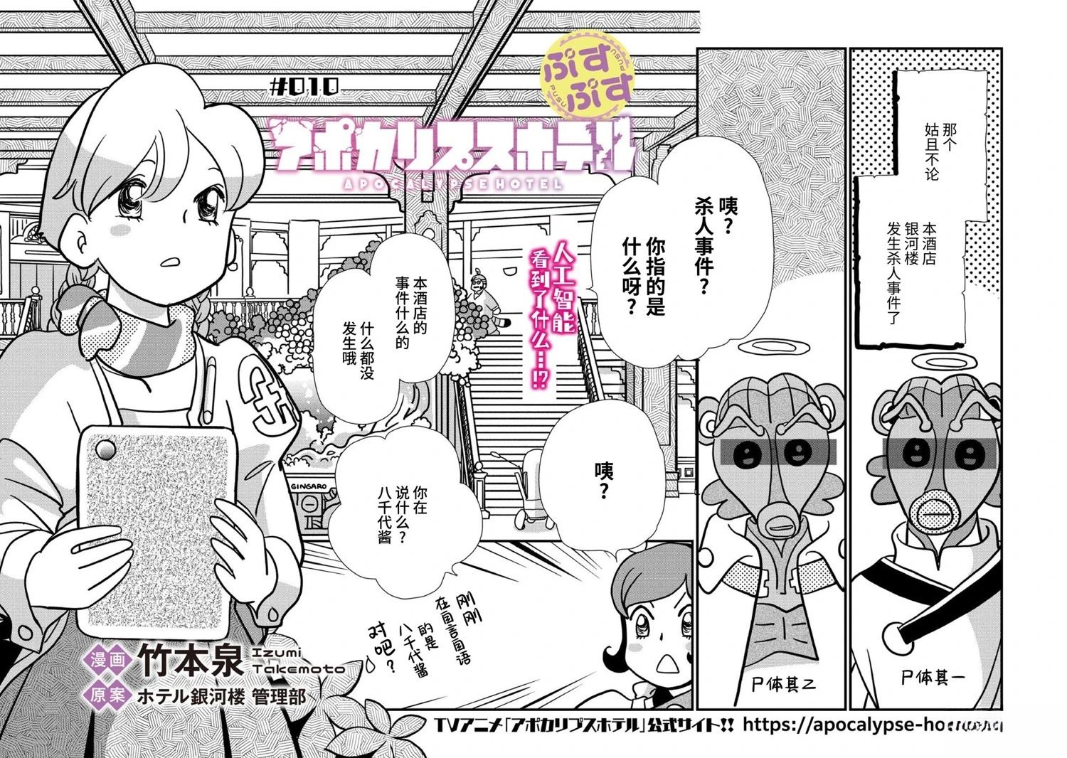 第10话 第3页