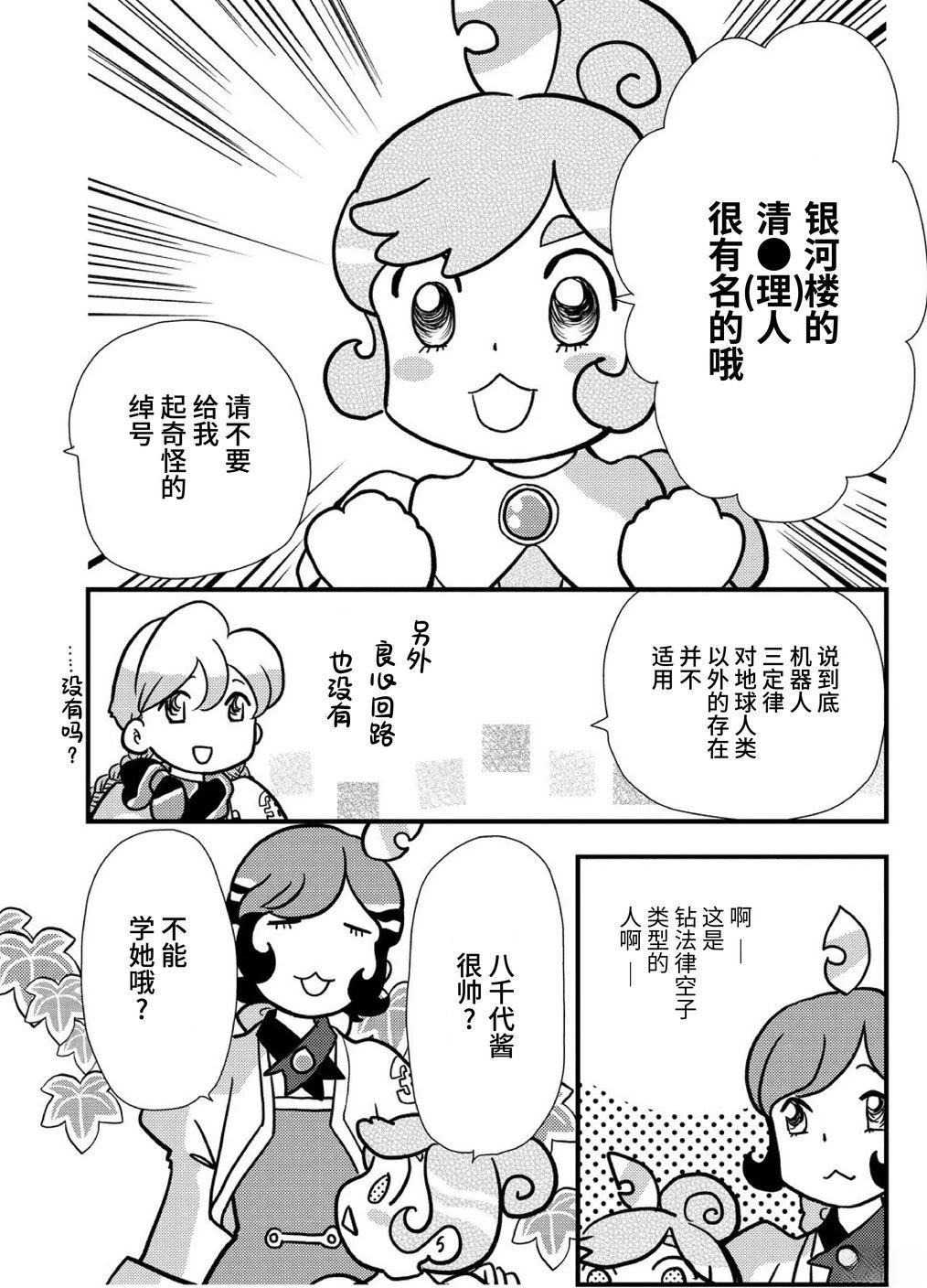 第10话 第5页