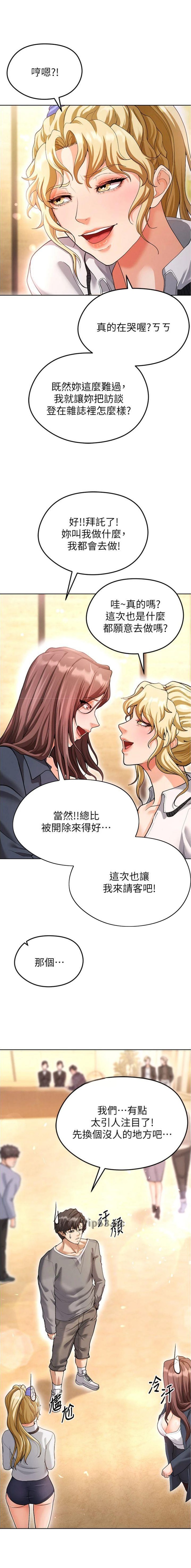 第31话4