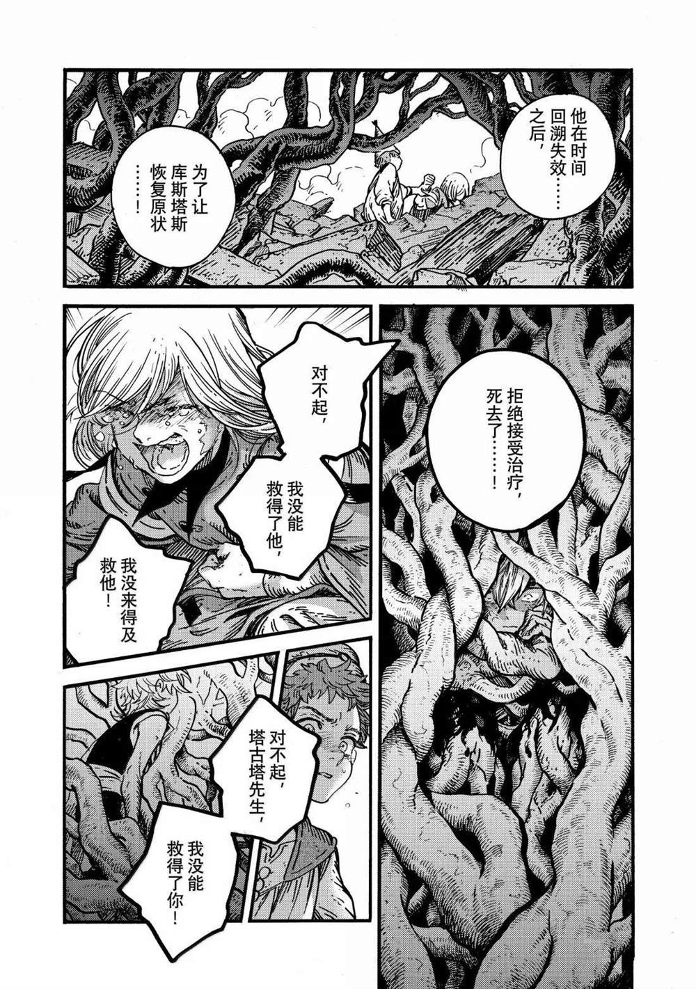 第87话 第18页