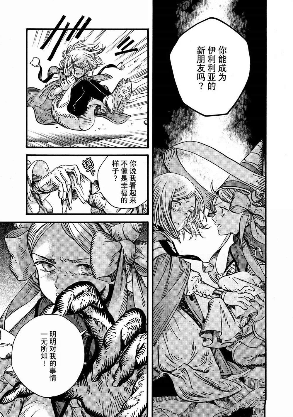 第87话 第11页