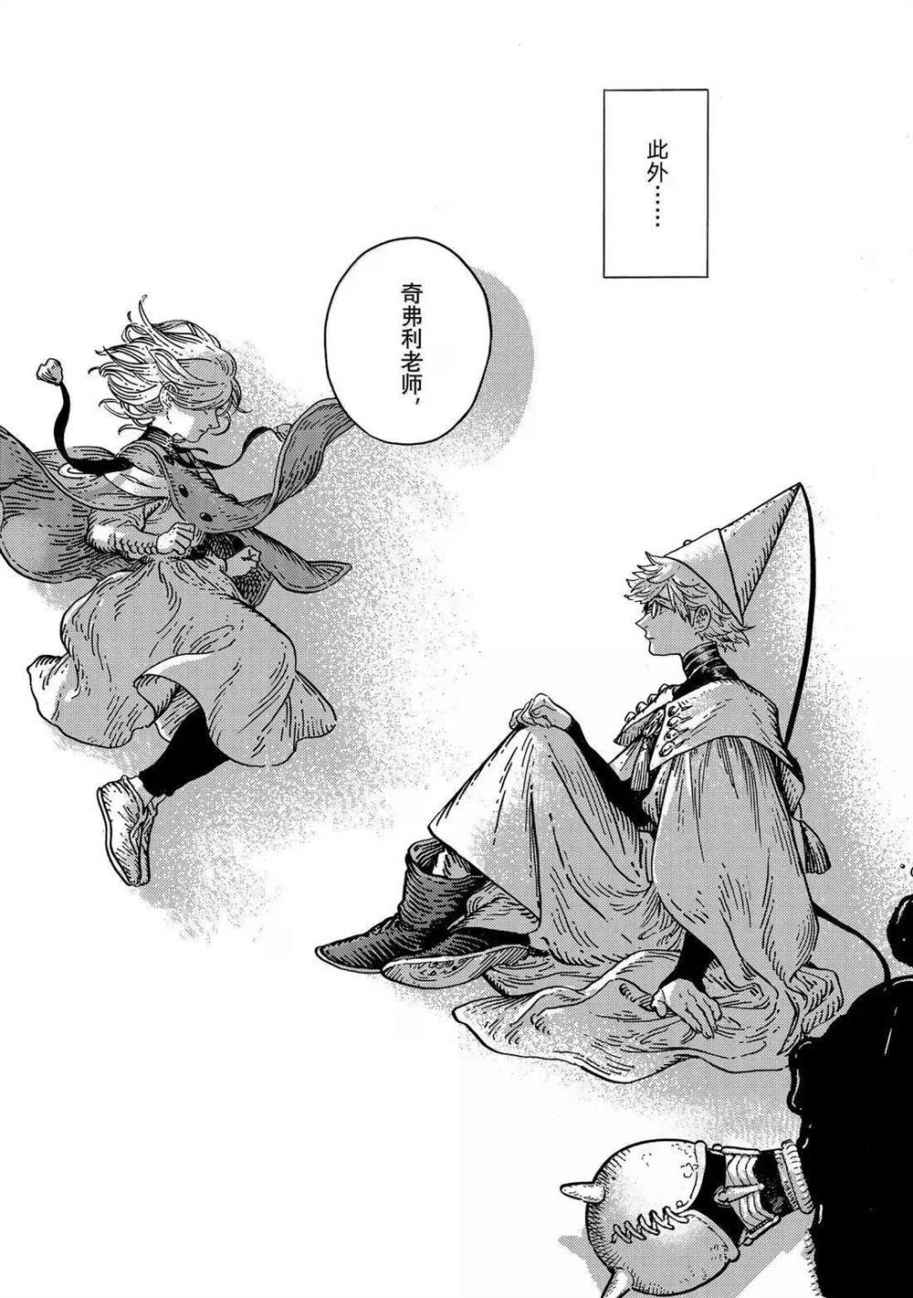 第87话 第31页