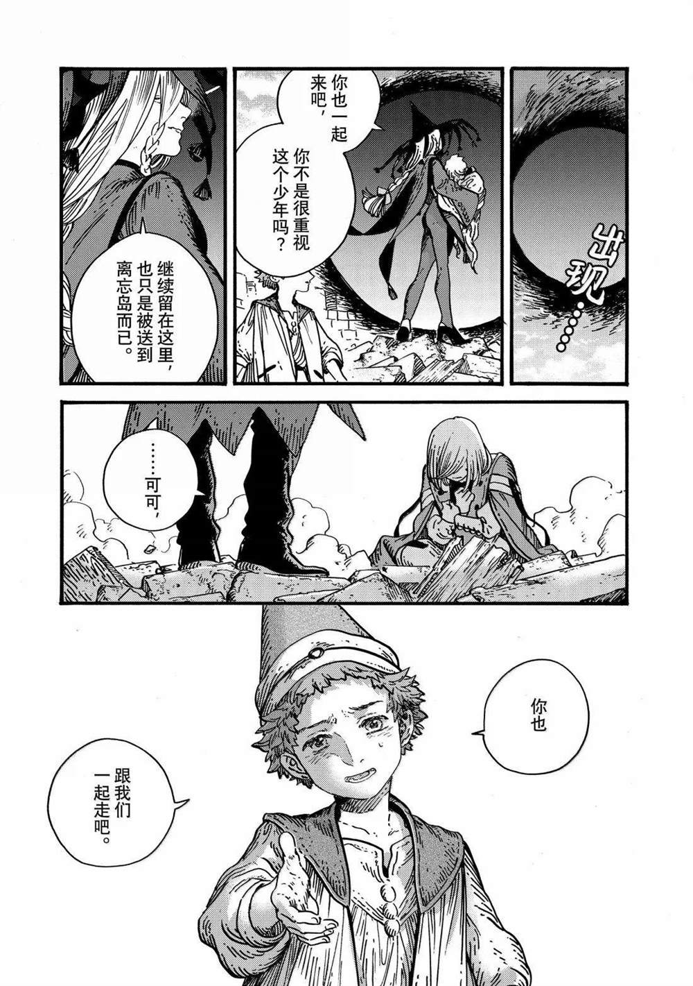 第87话 第23页