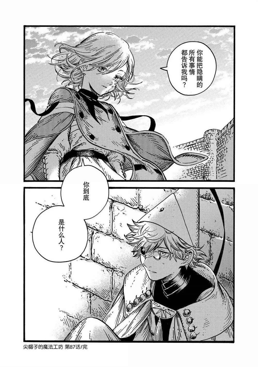 第87话 第32页