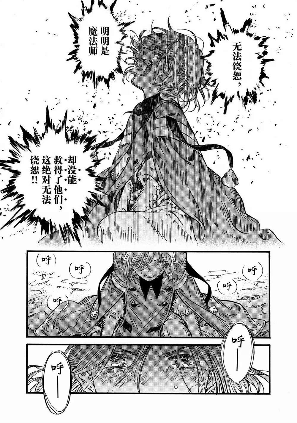 第87话 第27页