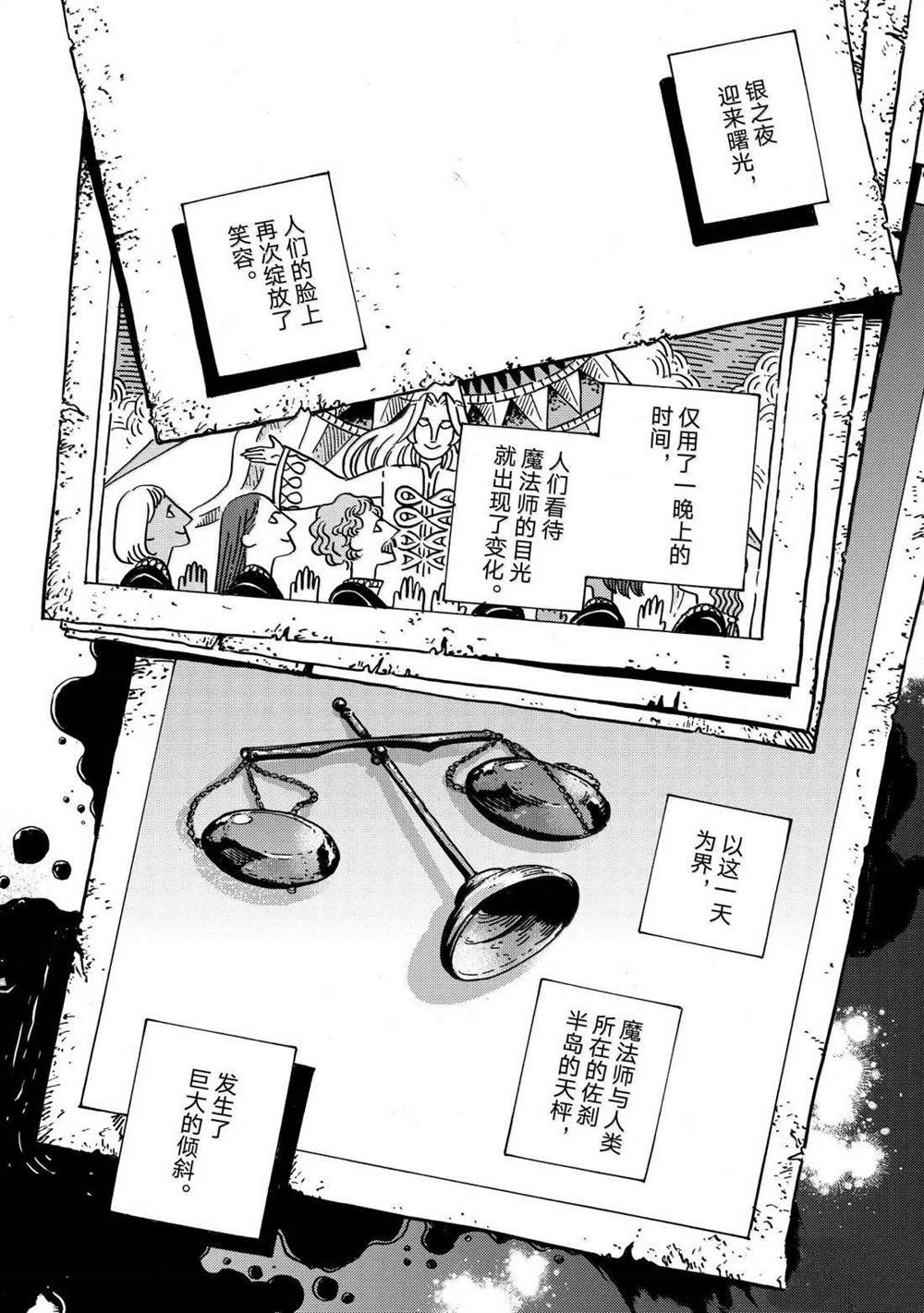 第87话 第30页