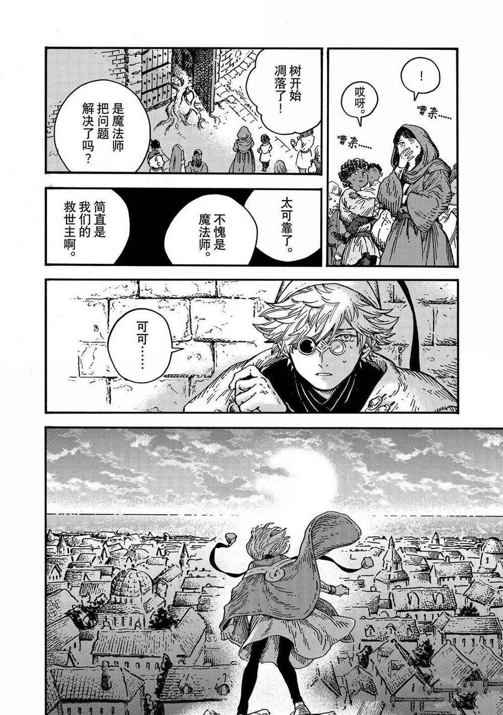 第87话 第28页