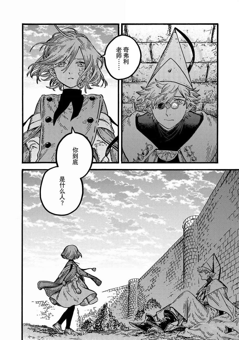 第88话 第2页