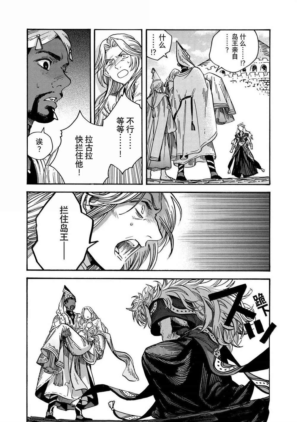 第88话 第18页