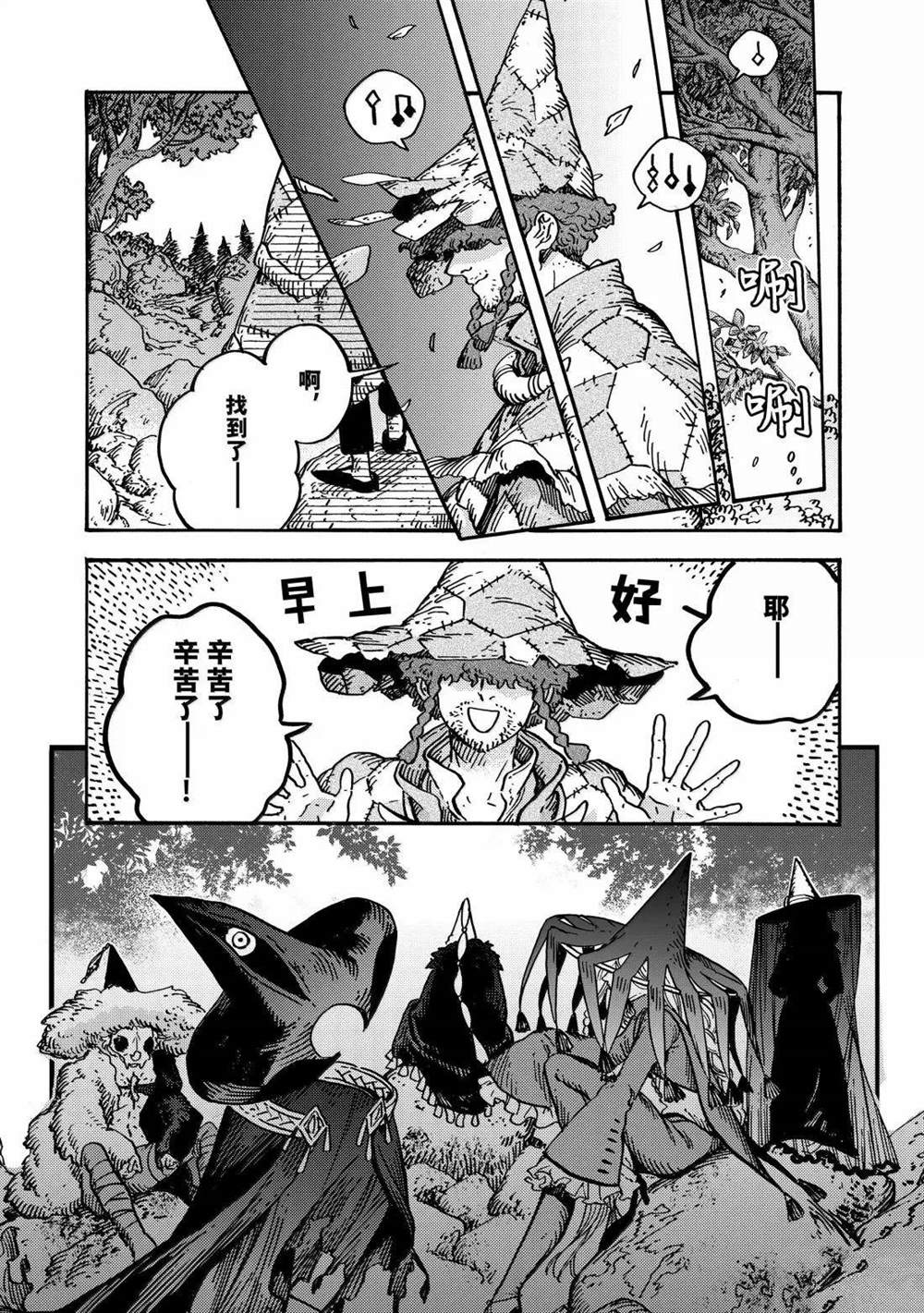 第88话 第13页