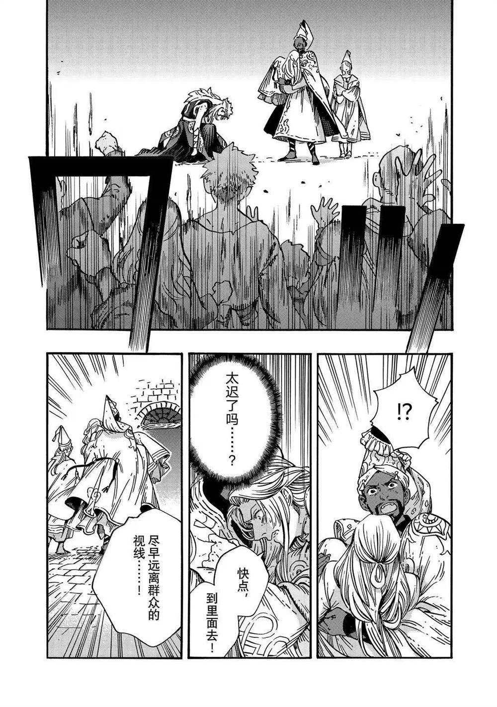 第88话 第20页