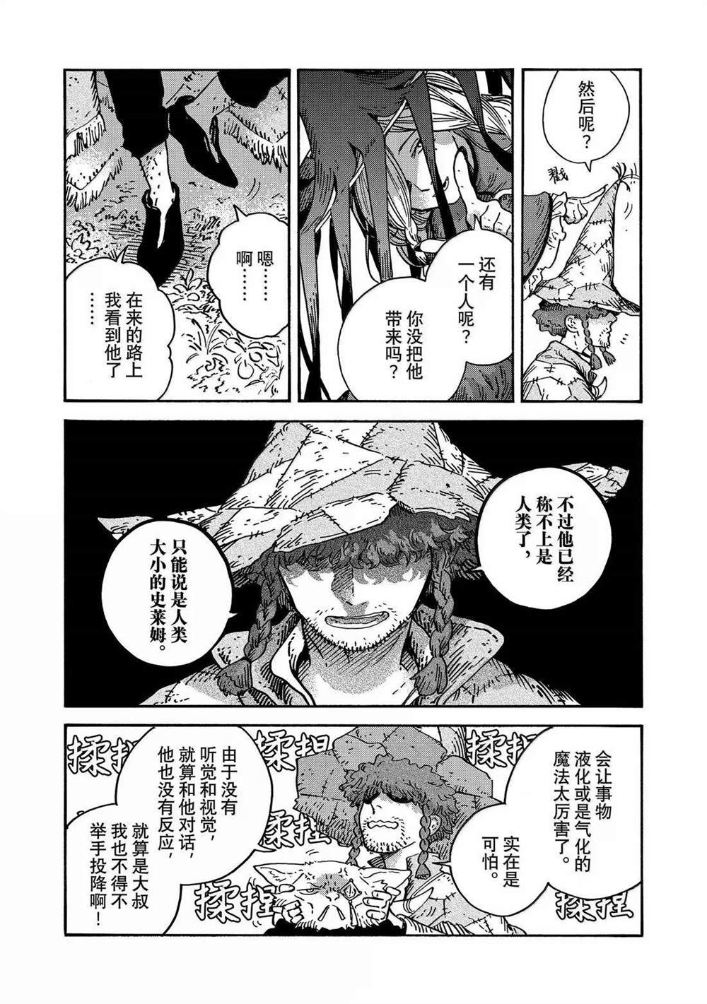 第88话 第15页
