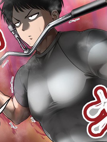 大硬筋与小肉肉