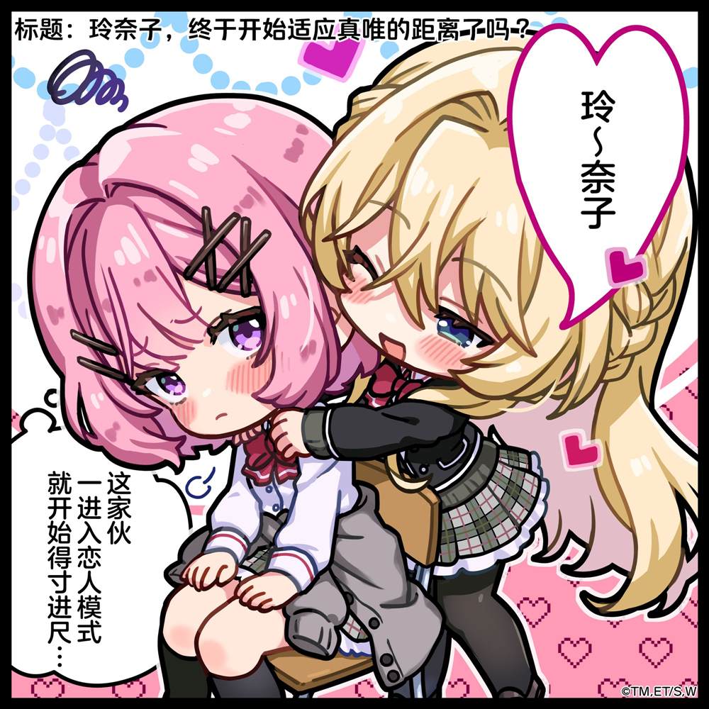 动画化推特集1 第12页