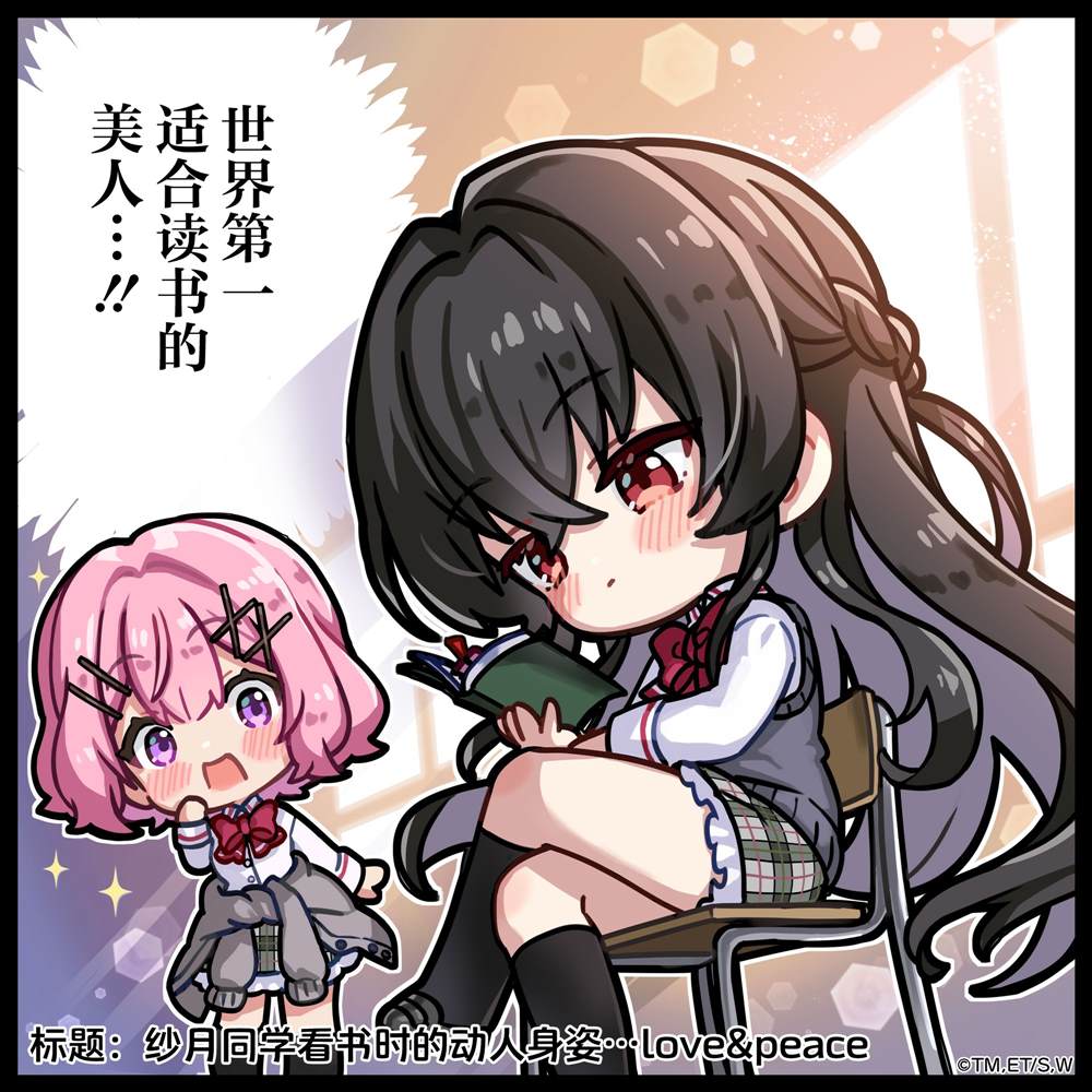 动画化推特集1 第15页