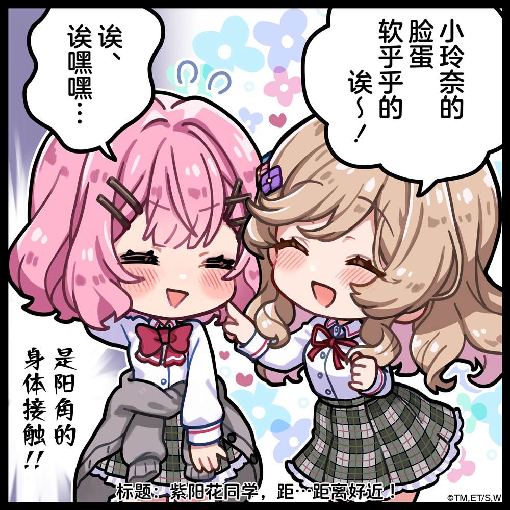 动画化推特集1 第9页