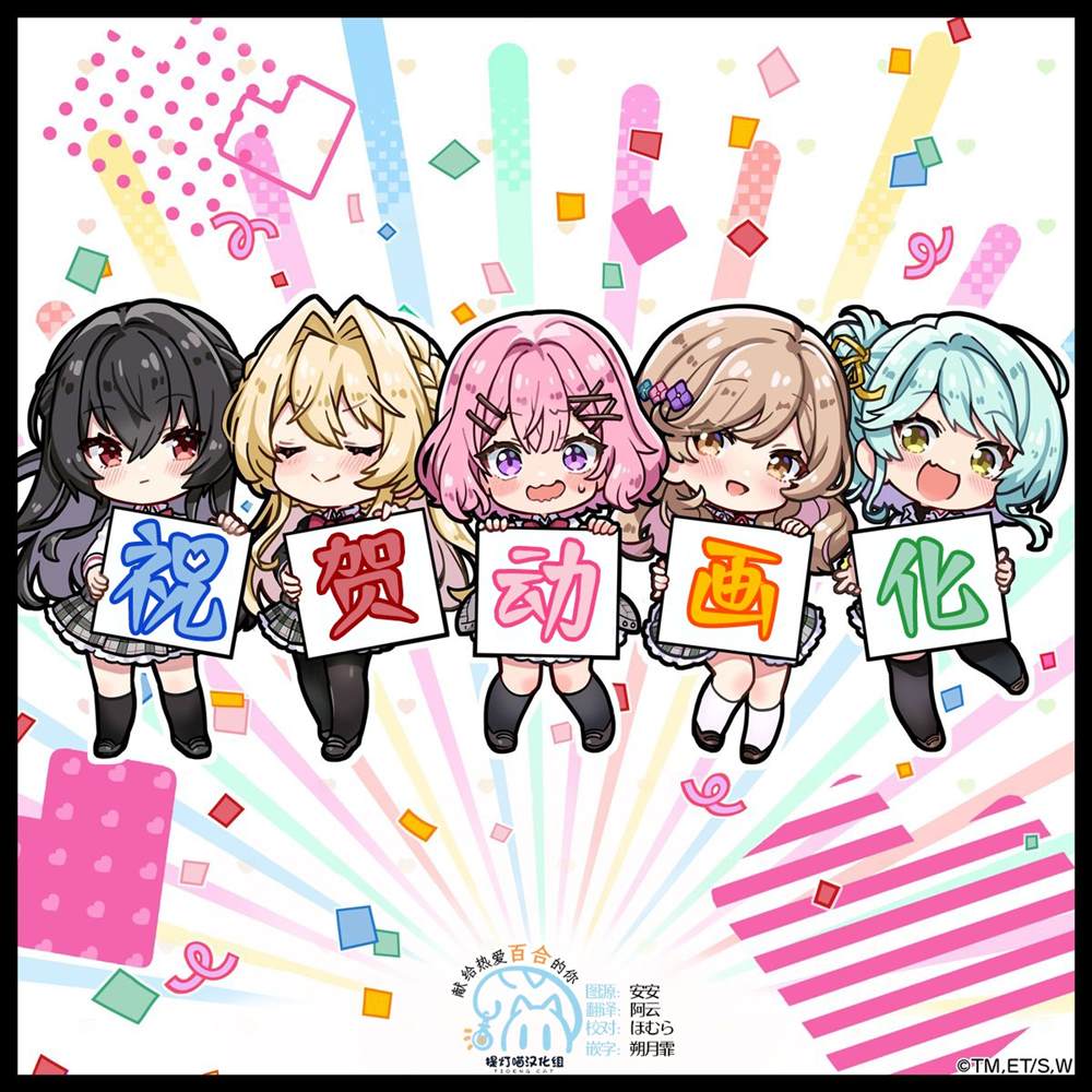 动画化推特集1 第7页