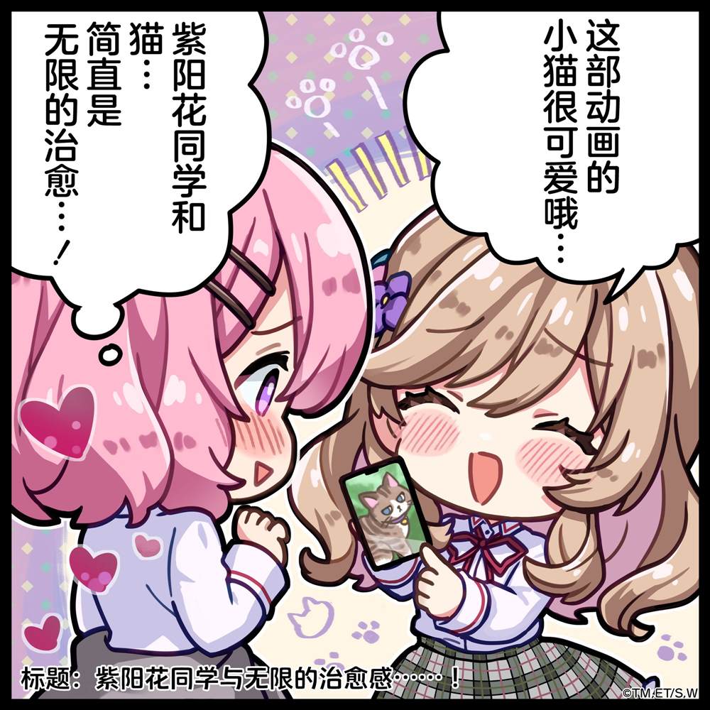 动画化推特集1 第13页