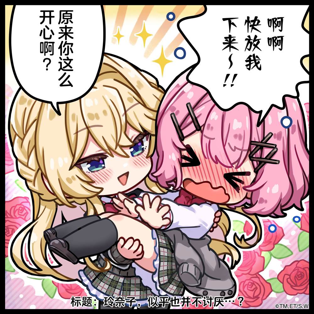 动画化推特集1 第8页