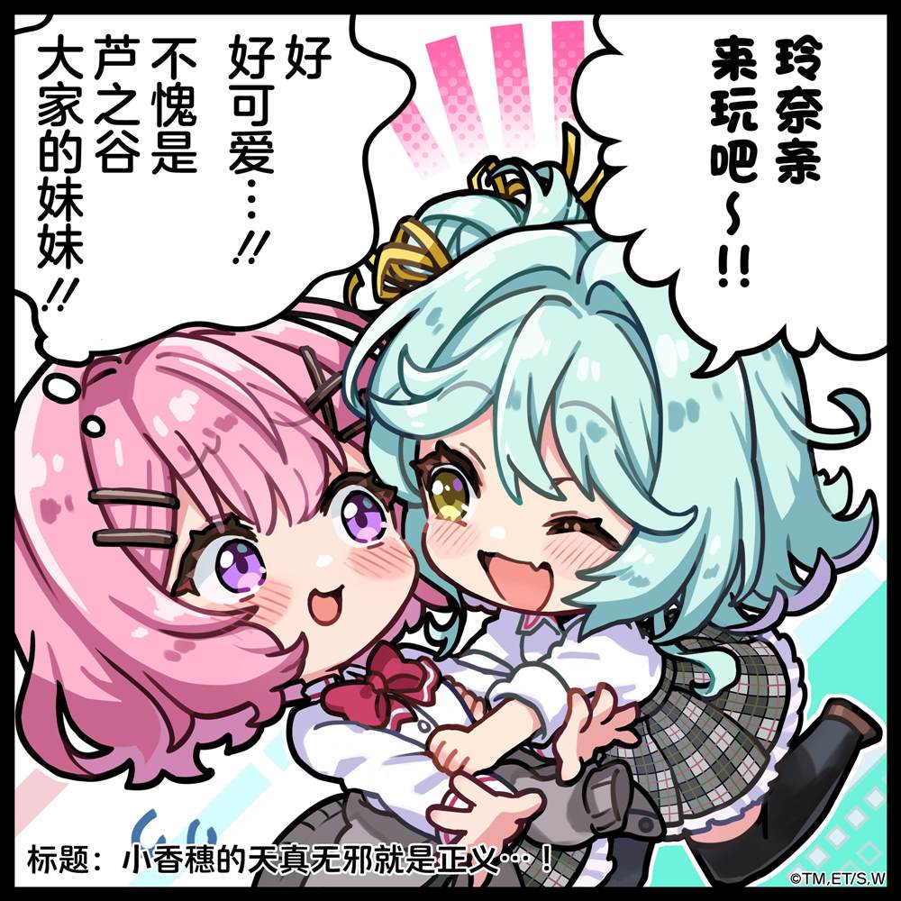 动画化推特集1 第11页
