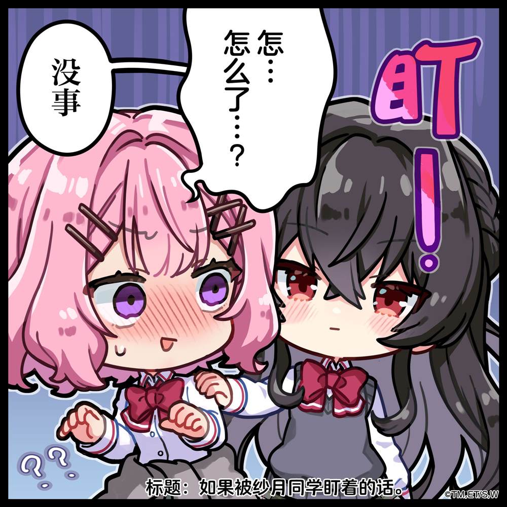动画化推特集1 第10页