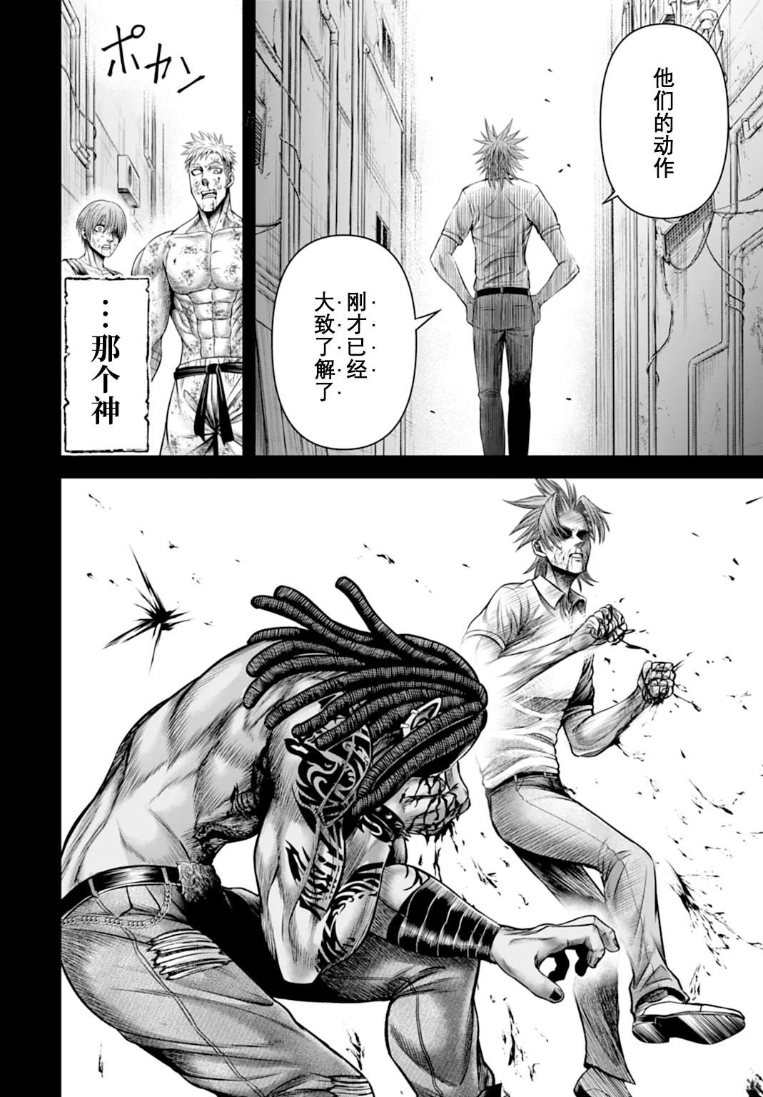 第14话 第10页