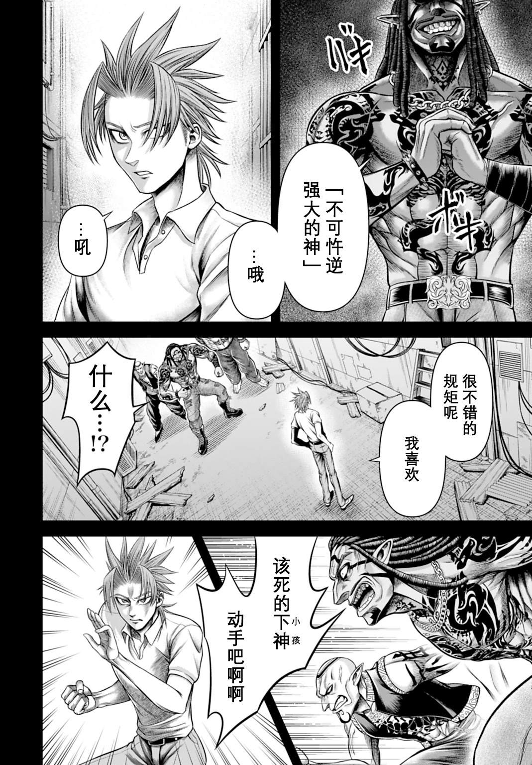第14话 第6页