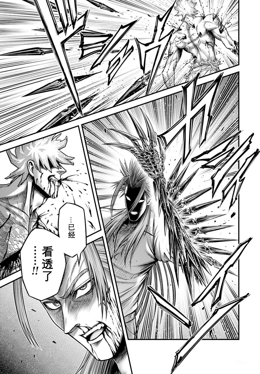 第14话 第14页