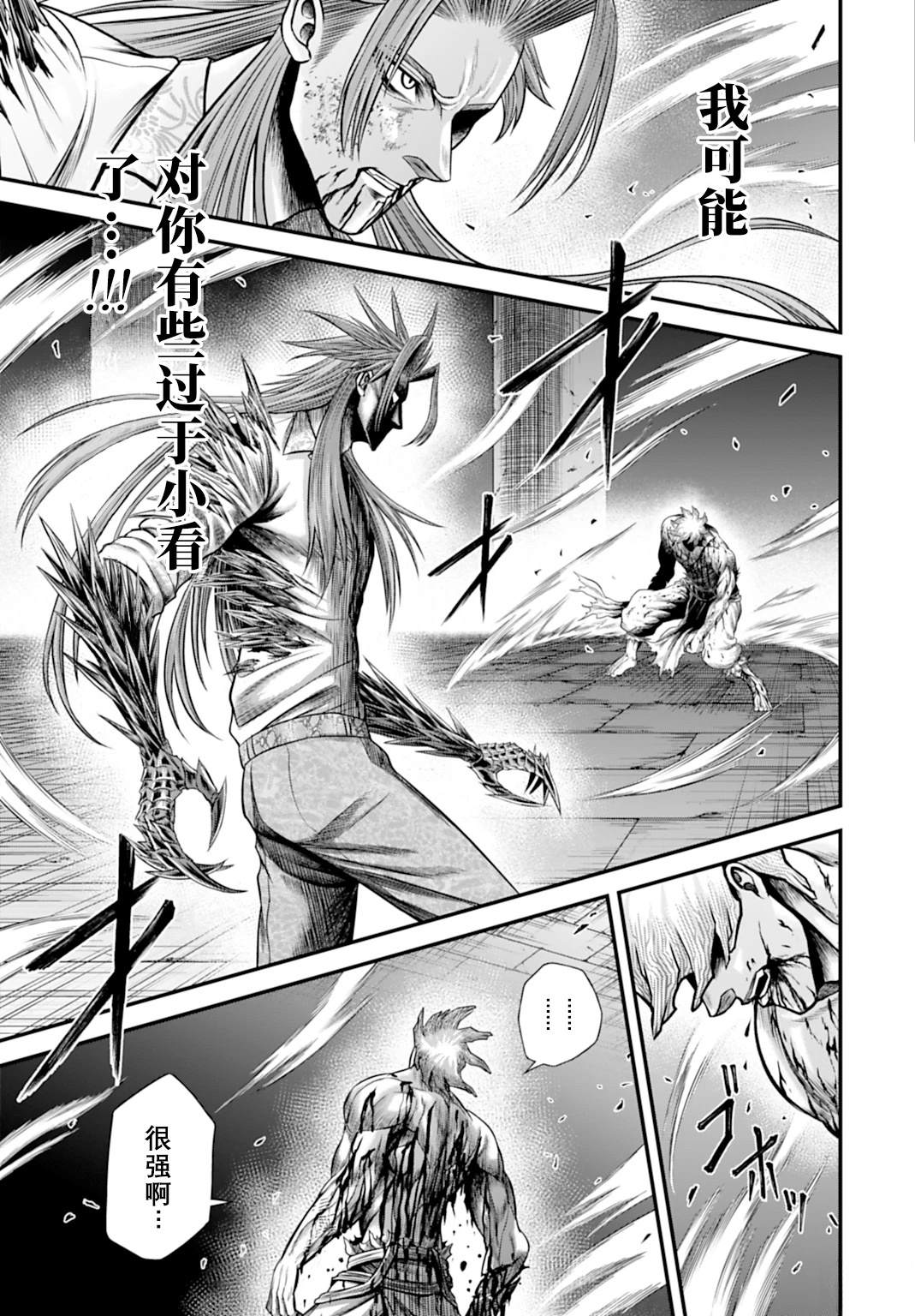 第14话 第32页
