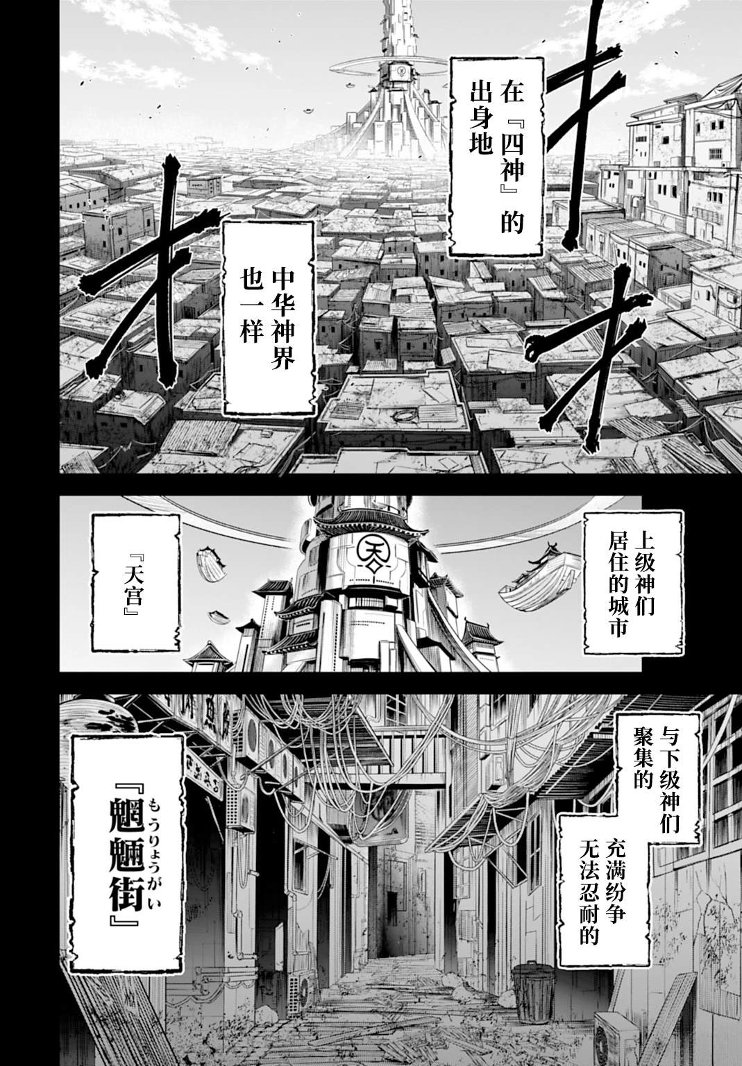 第14话 第5页