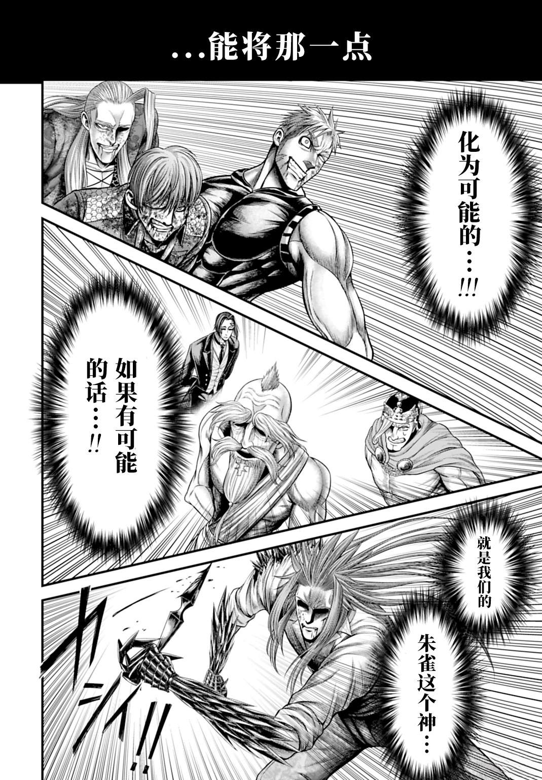 第14话 第30页