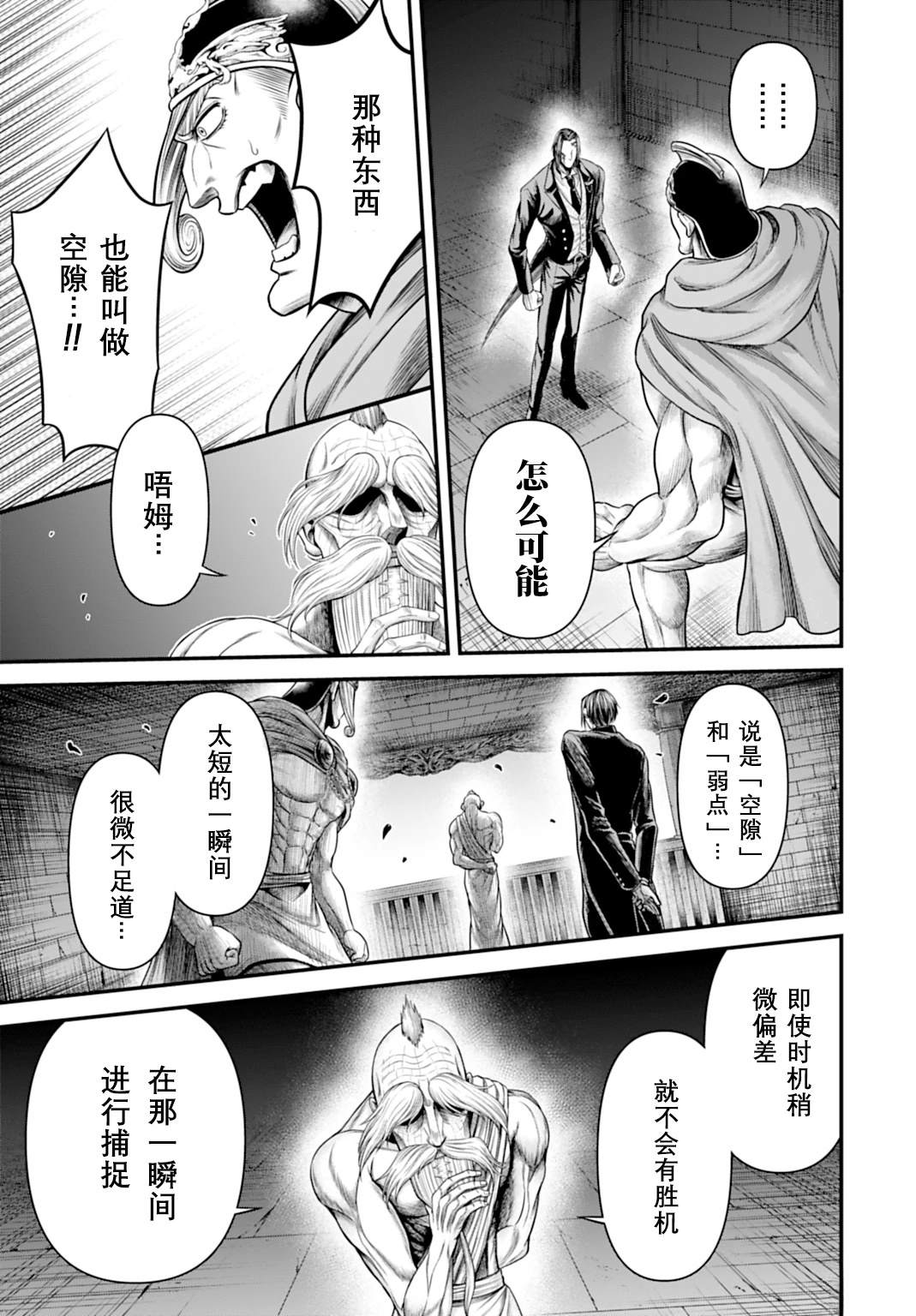 第14话 第29页
