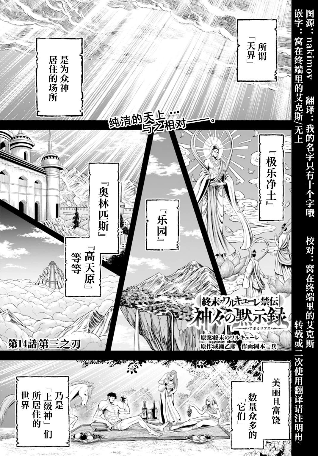 第14话 第2页