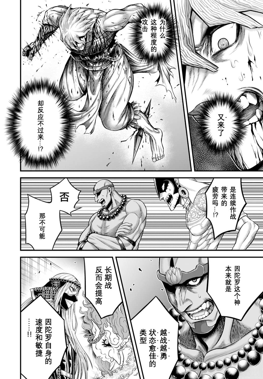 第14话 第24页