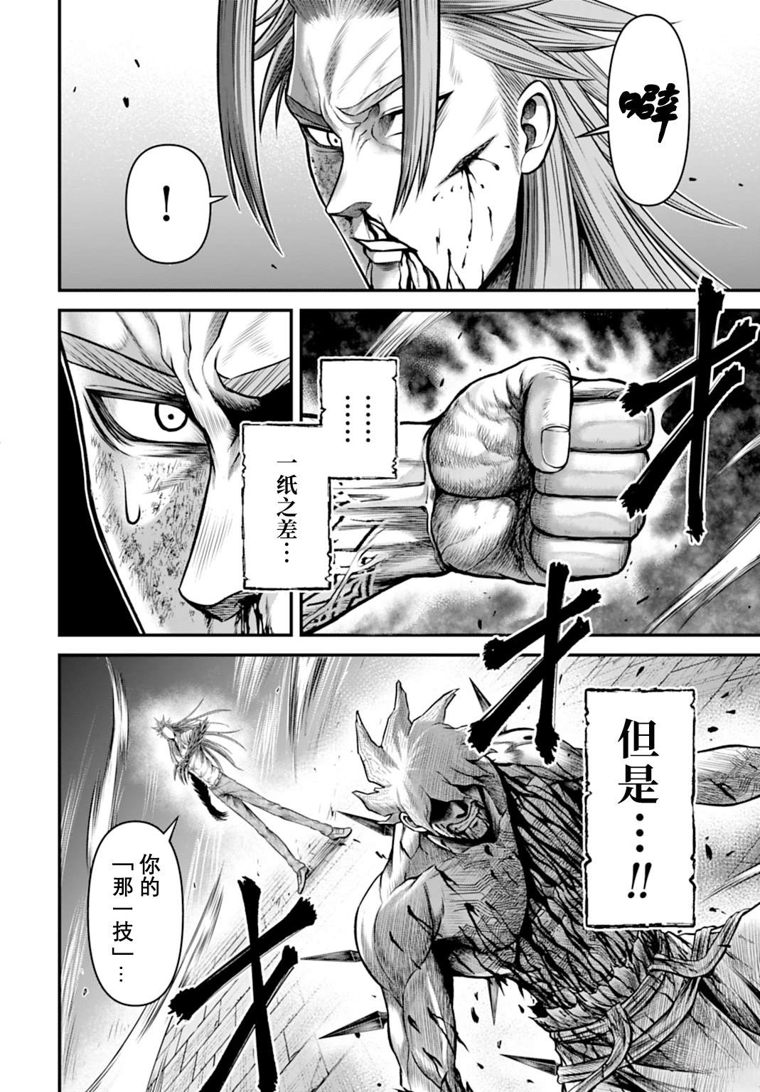 第14话 第13页